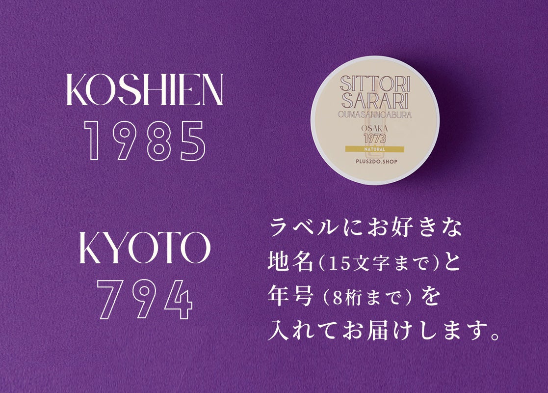 好きな地名と数字を印刷してお届けします。