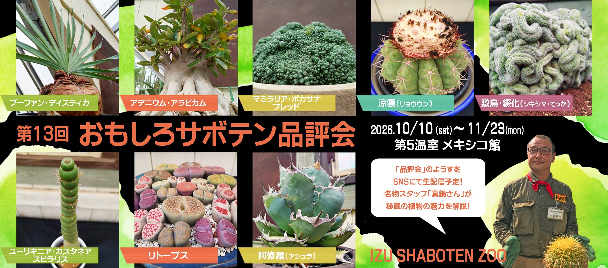 秩父×川越×さいたま ３市周遊重ね押しレトロスタンプラリーを実施します！