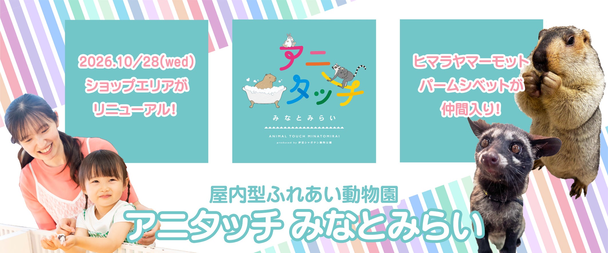 ハローキティと楽しむ“食欲の秋”!今だけの限定グルメが登場「AWAJI HELLO KITTY APPLE LAND」秋フードまとめ情報を公開!