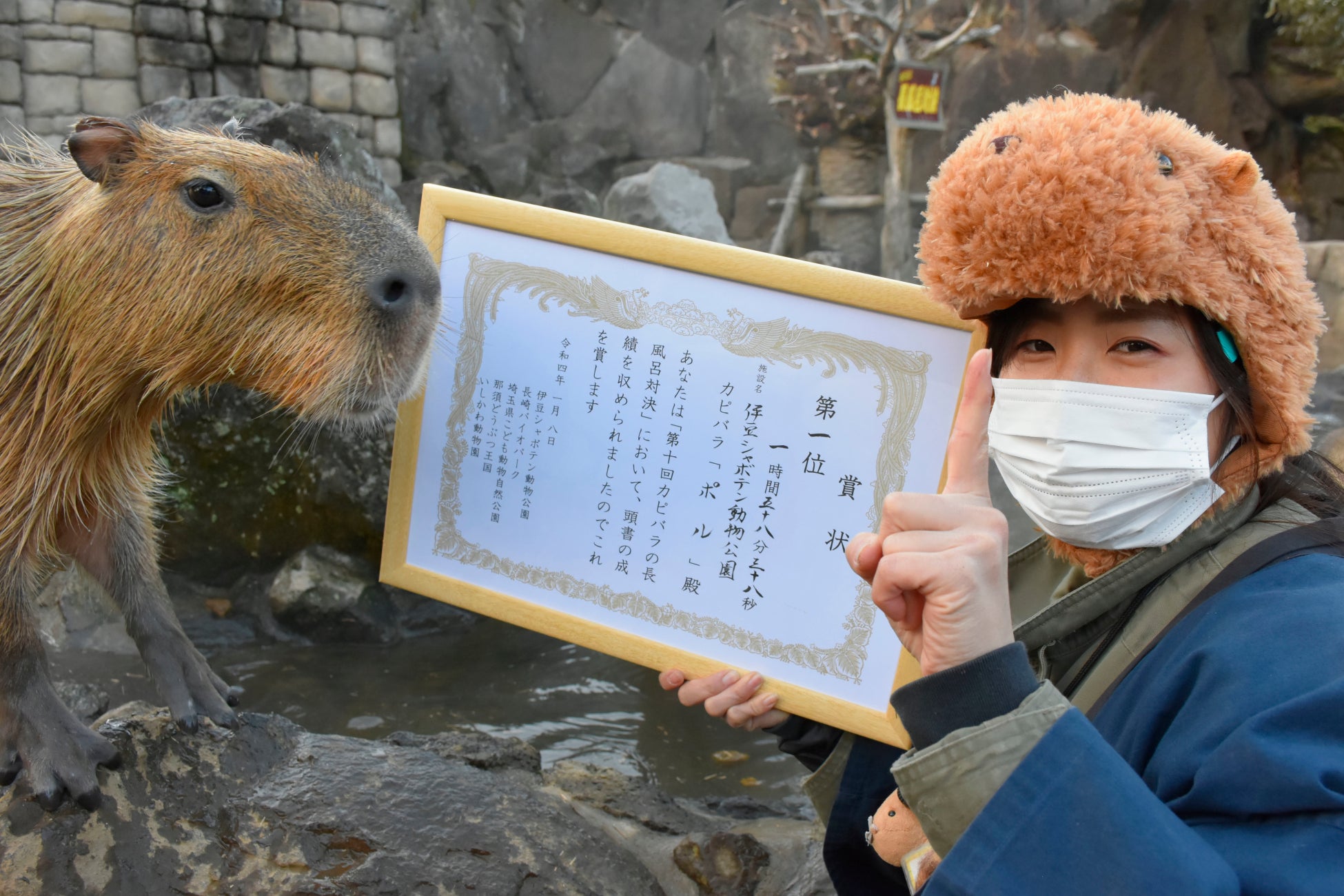 首位奪還 伊豆シャボテン動物公園が7年ぶりに優勝 株式会社伊豆シャボテン公園のプレスリリース 首位奪還 伊豆シャボテン動物公園が7年ぶりに優勝 株式会社伊豆シャボテン公園のプレスリリース