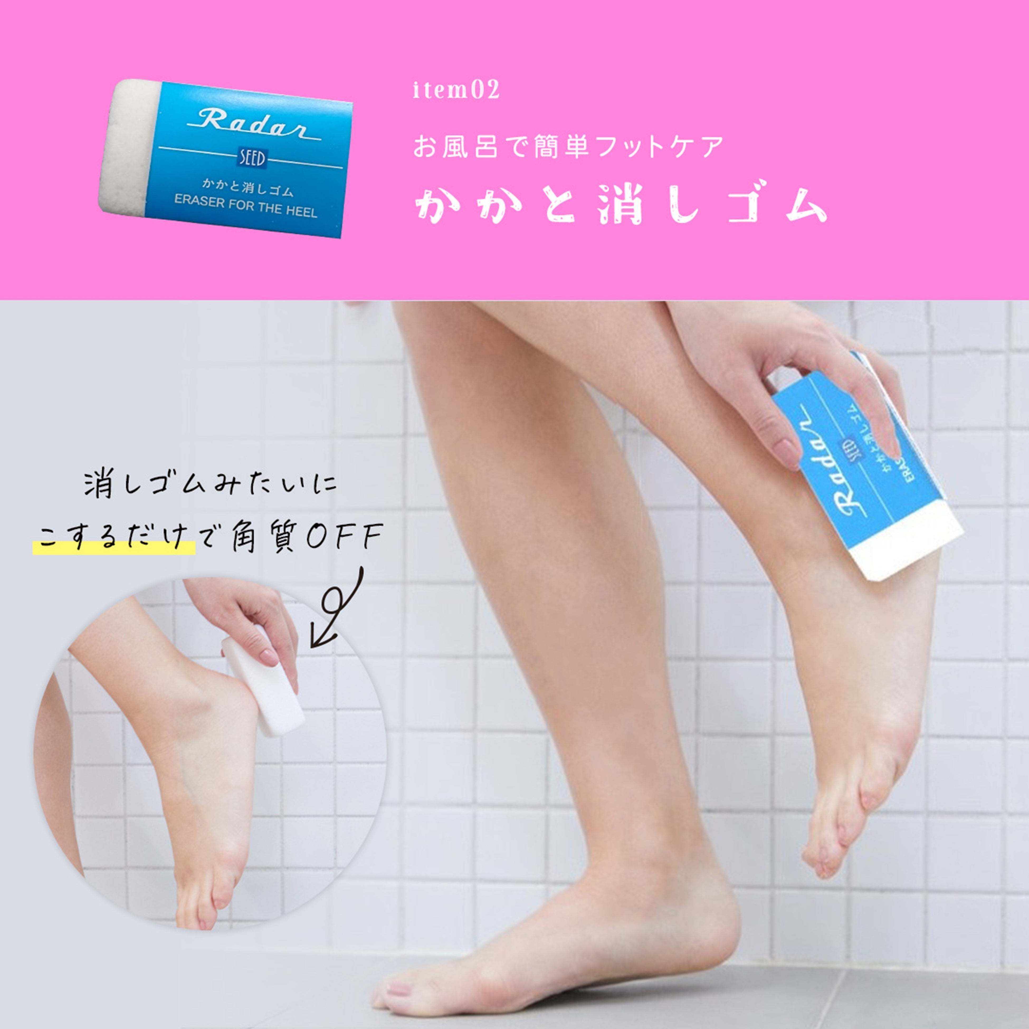 SUNAYAMA×Tabioの協業最新弾「かかとケアセット」、2025年12月10日（水