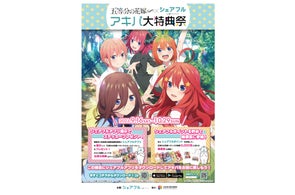 素晴らしき日々〜不連続存在〜』のグッズを秋葉原のオンラインくじ 素晴らしき日々〜不連続存在〜』のグッズを秋葉原のオンラインくじ