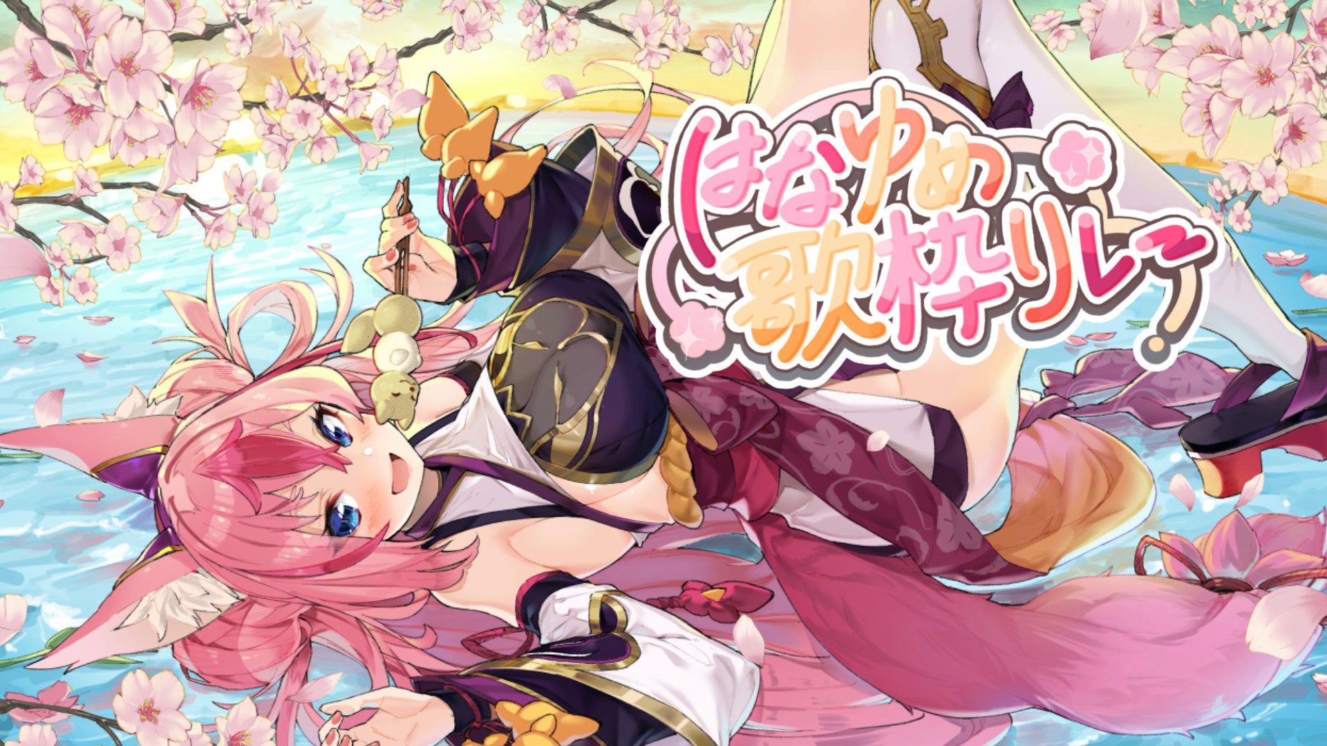 秋葉文化祭 ～第二章～ 秋葉文化祭コンピレーションCD Vol.3 購入特典CD 新品】うた祭コンピレーションCD 繋々歌 / 博麗神社社務所 発売
