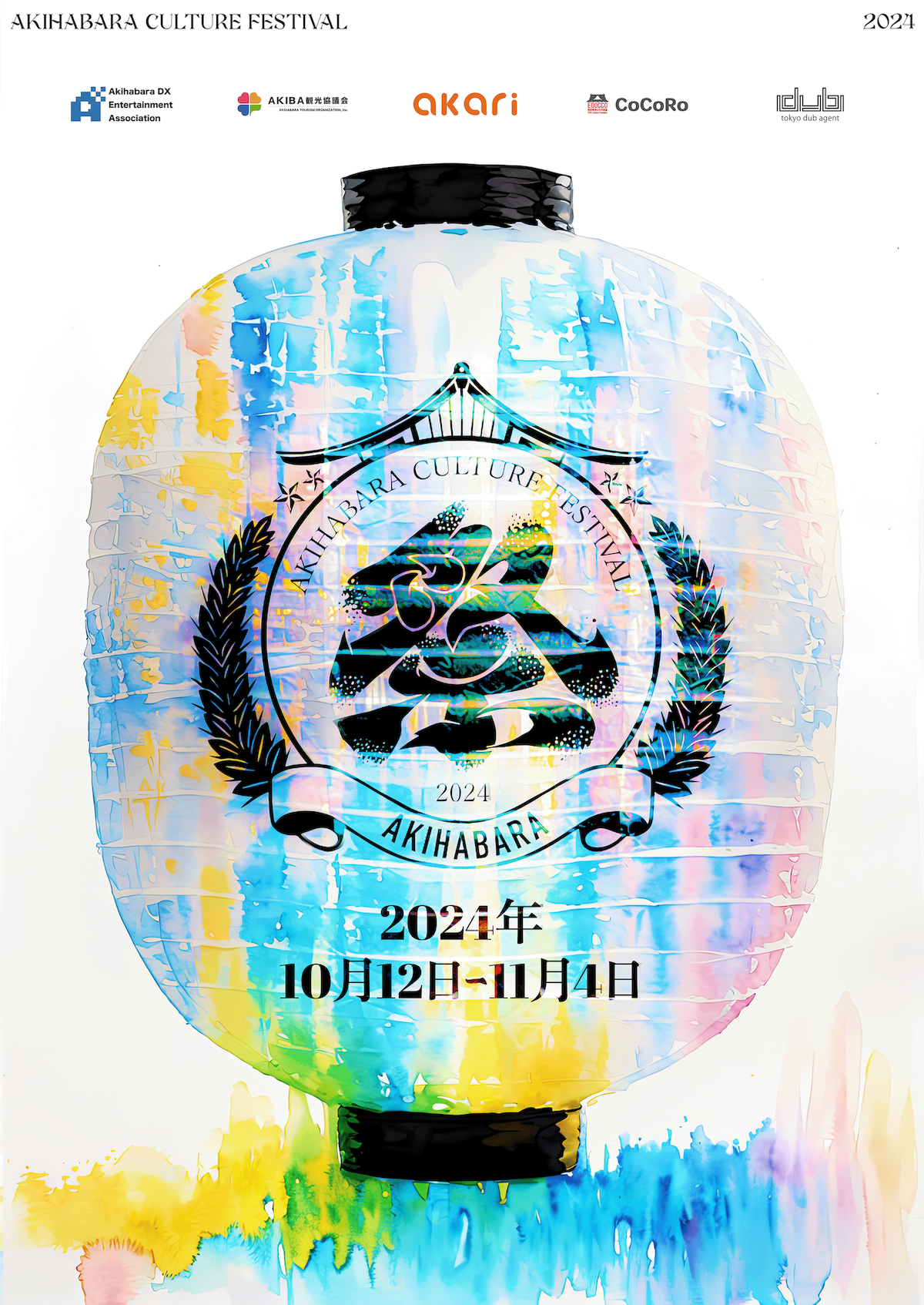 秋葉文化祭 ～第二章～ 秋葉文化祭コンピレーションCD Vol.3 購入特典CD 秋葉文化祭コンピレーションCD Vol.2 - Touhou Wiki