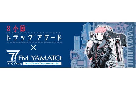 ムビート Office Mikigakkidjs共催トラックメイカー応援企画 8小節トラックアワード 結果発表 株式会社クロスフェーダーのプレスリリース ムビート Office Mikigakkidjs共催トラックメイカー応援企画 8小節トラックアワード 結果発表 株式会社クロスフェーダーのプレスリリース