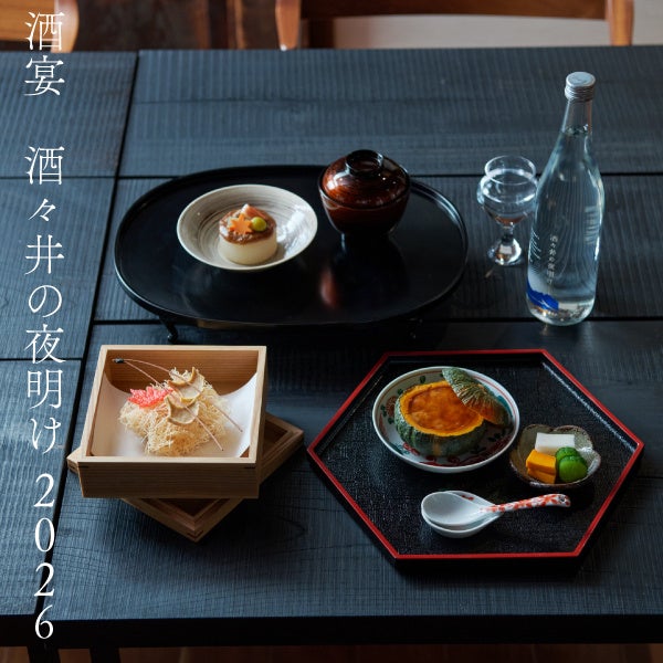 【甲子｜飯沼本家】1日限りのお酒「純米大吟醸 酒々井の夜明け」を祝い・楽しむ夜。「酒宴・酒々井の夜明け2026」を11月６・7日の２日間開催!