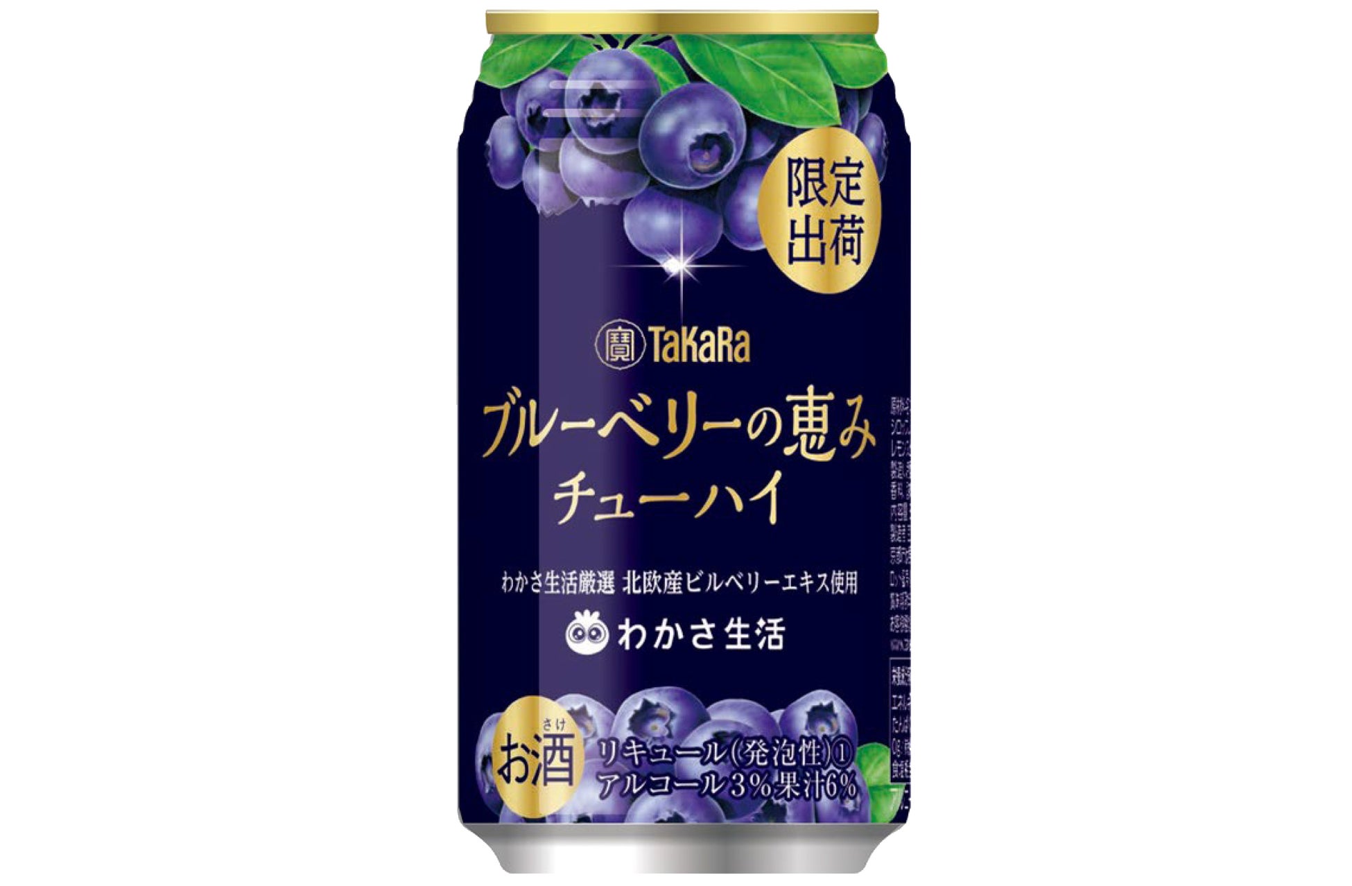 酒造メーカー 宝酒造 とサプリメントメーカー わかさ生活 のコラボ商品第2弾 寶 ブルーベリーの恵みチューハイ が3月22日 火 発売 株式会社 わかさ生活のプレスリリース 酒造メーカー 宝酒造 とサプリメントメーカー わかさ生活 のコラボ商品第2弾 寶 ブルーベリーの恵みチューハイ が3月22日 火 発売 株式会社 わかさ生活のプレスリリース
