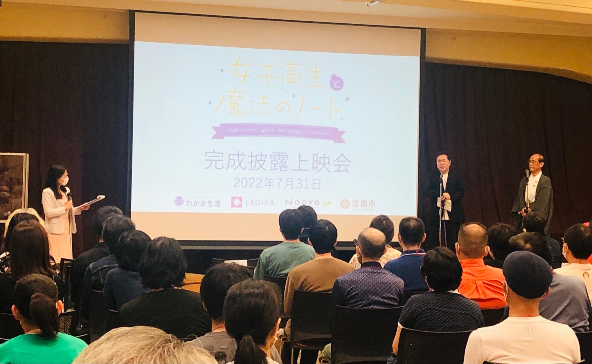 原作者 角谷建耀知と門川市長による舞台挨拶