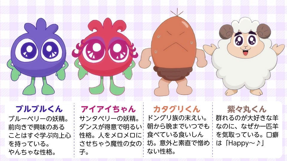 ブルブルくんと愉快な仲間たち