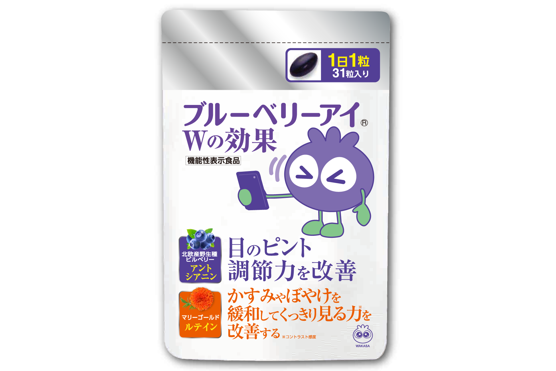 ☆わかさ生活／ブルーベリーアイ☆31粒×3袋