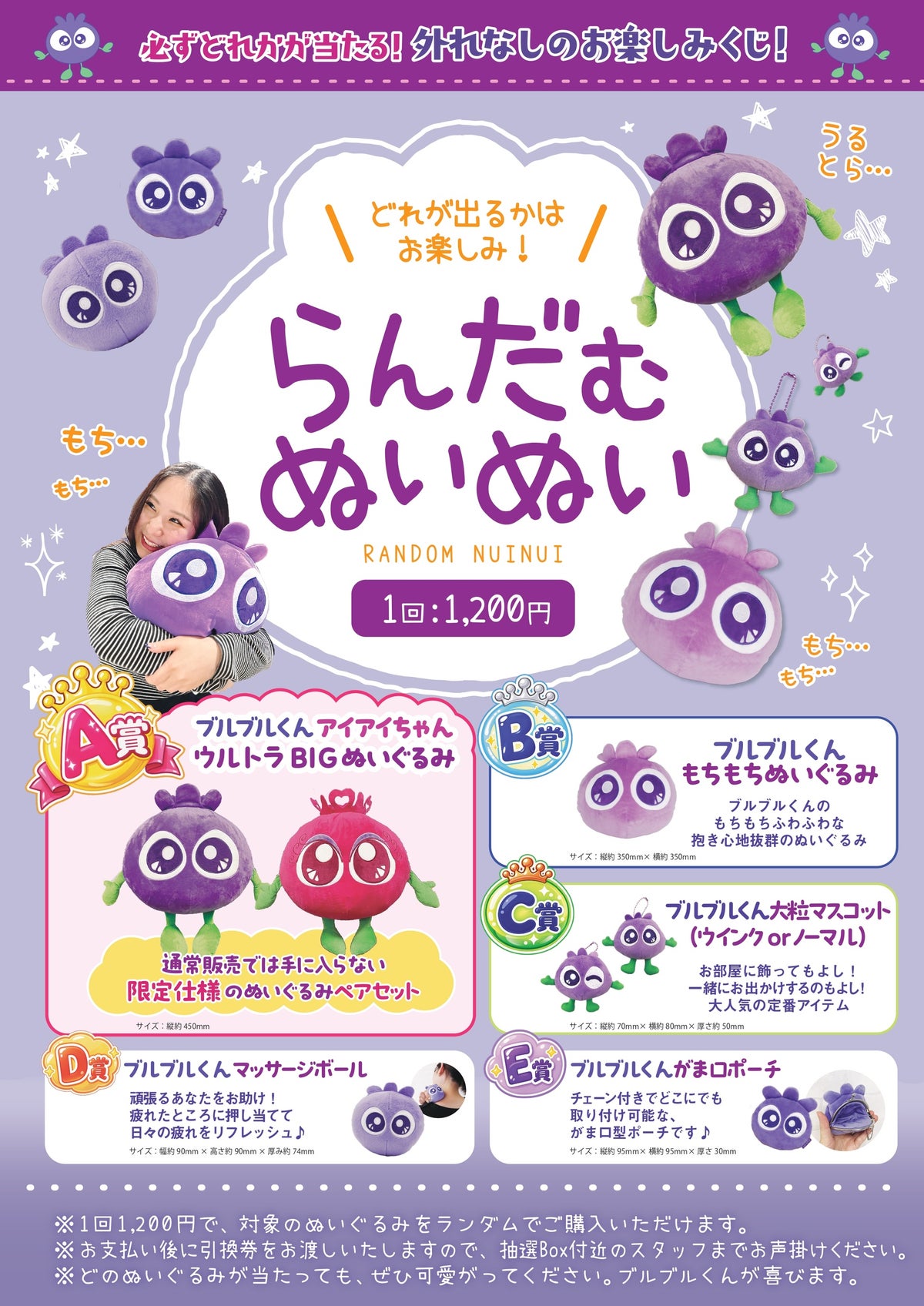 京都ポルタに「ブルブルくんのブルーベリーマルシェ」が期間限定オープン!京都限定パッケージやご当地ベアが登場