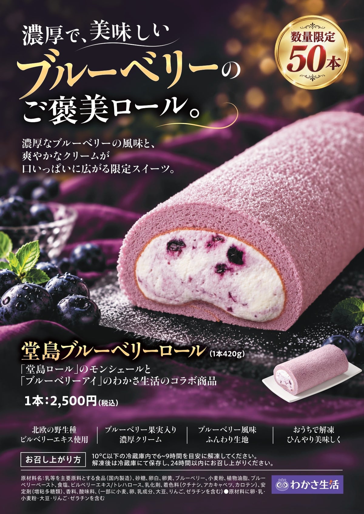 京都ポルタに「ブルブルくんのブルーベリーマルシェ」が期間限定オープン!京都限定パッケージやご当地ベアが登場
