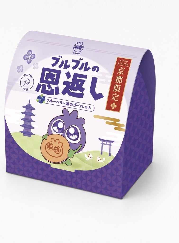 京都ポルタに「ブルブルくんのブルーベリーマルシェ」が期間限定オープン!京都限定パッケージやご当地ベアが登場