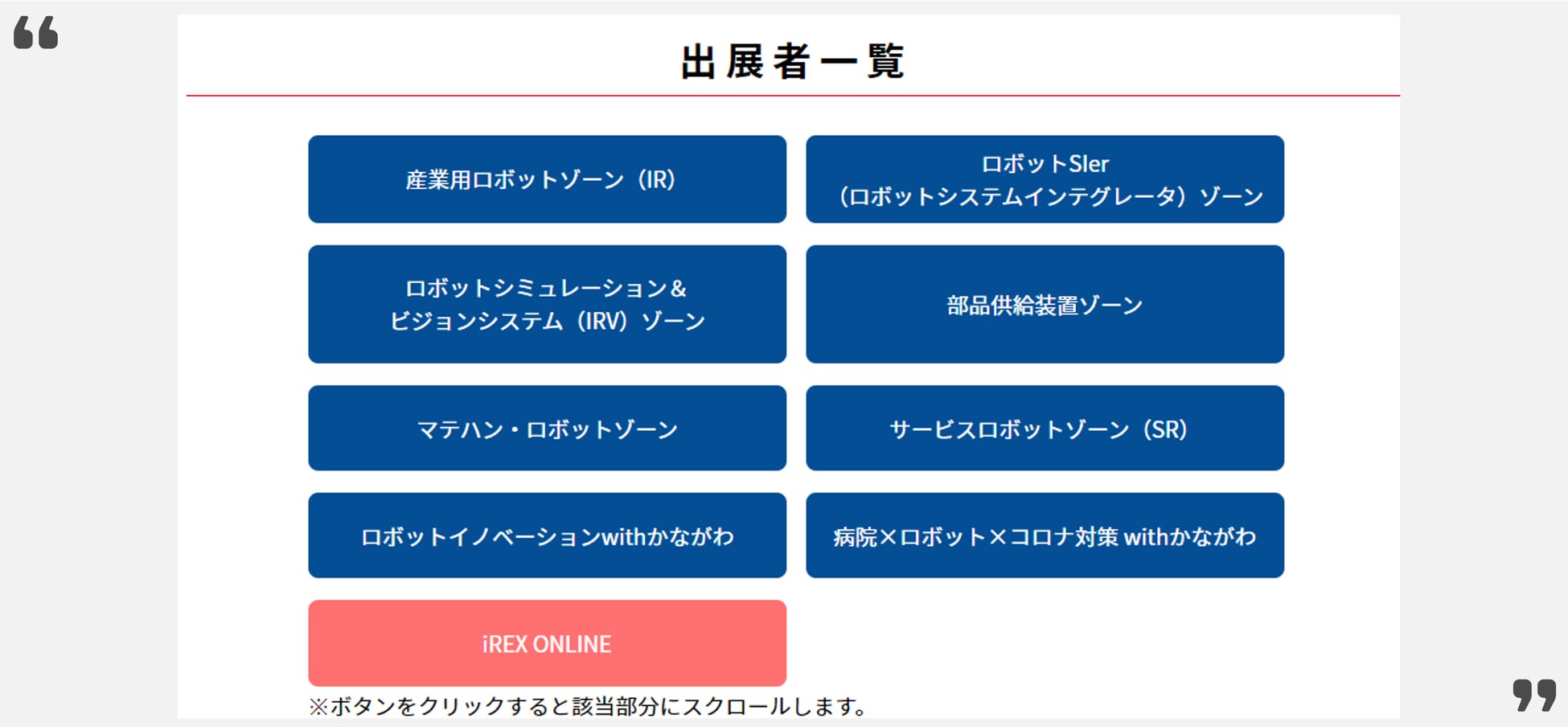 展示会 参加のお知らせ 22国際ロボット展 22 3 9 水 12 土 にて Astinaはaiを活用した外観検査の自動化装置を出展します 株式会社astinaのプレスリリース 展示会 参加のお知らせ 22国際ロボット展 22 3 9 水 12 土 にて Astinaはaiを活用した外観検査の自動化装置を出展します 株式会社astinaのプレスリリース