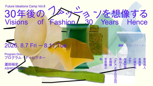 【CCBT】7/6(月)まで応募受付中|CCBTが8月開催の短期集中ワークショップ「Future Ideations Camp」の参加者を募集 【CCBT】7/6(月)まで応募受付中|CCBTが8月開催の短期集中ワークショップ「Future Ideations Camp」の参加者を募集