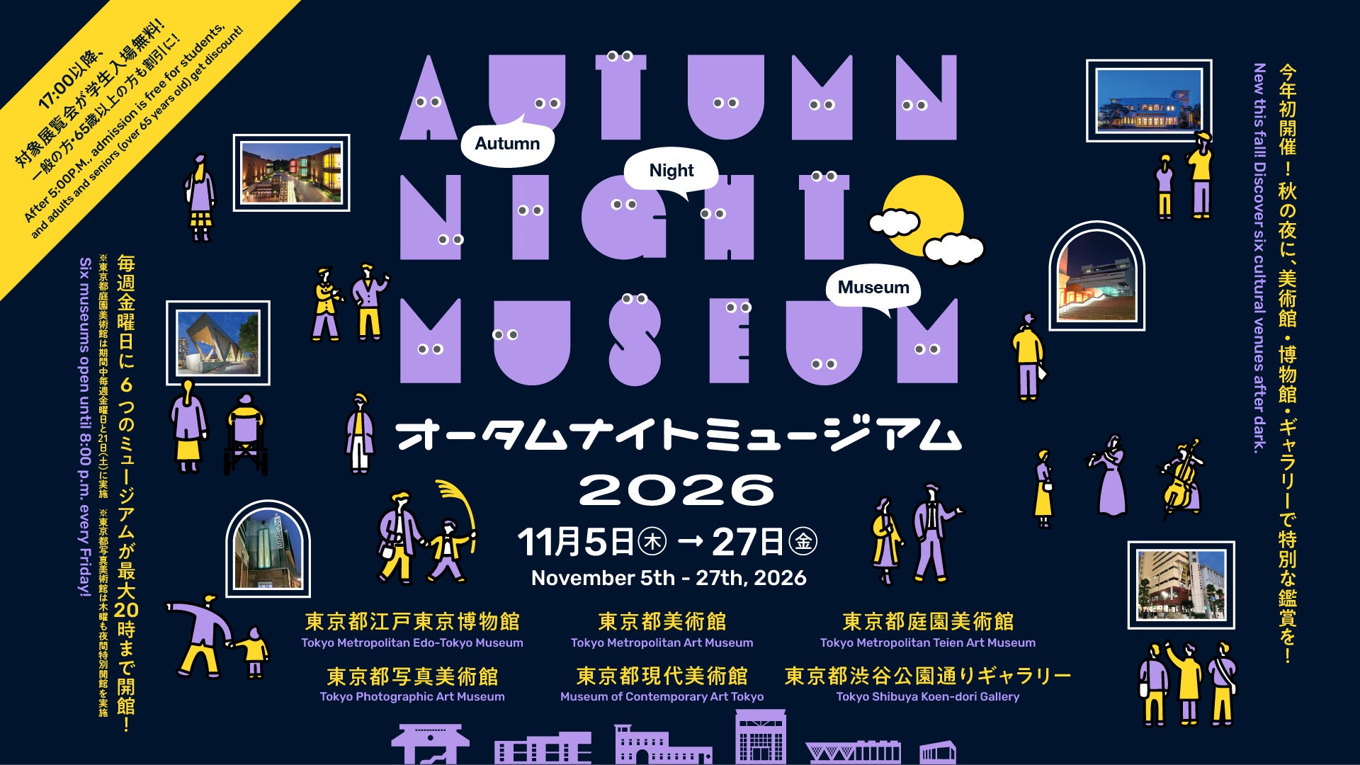 『エヴァンゲリオン新劇場版』副監督 小松田大全 × Ryo’LEFTY’Miyata|創作秘話から紐解く、アニメ制作のリアル