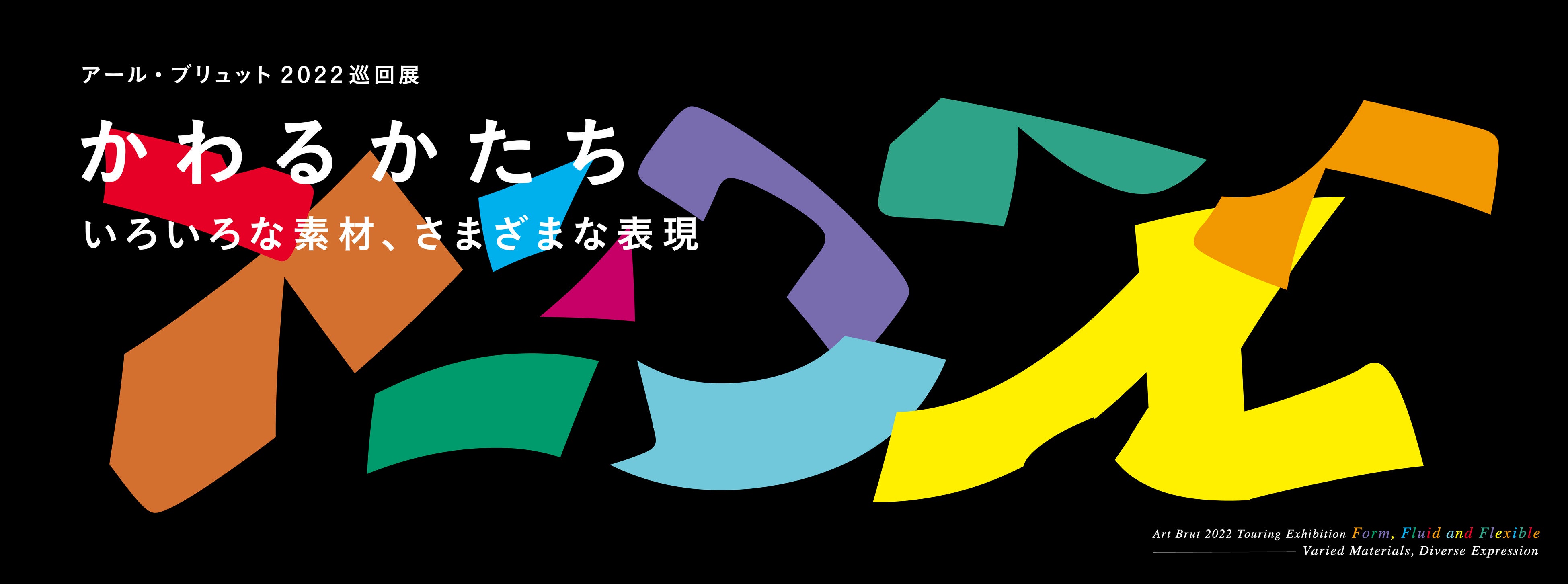 デザイン：10 inc