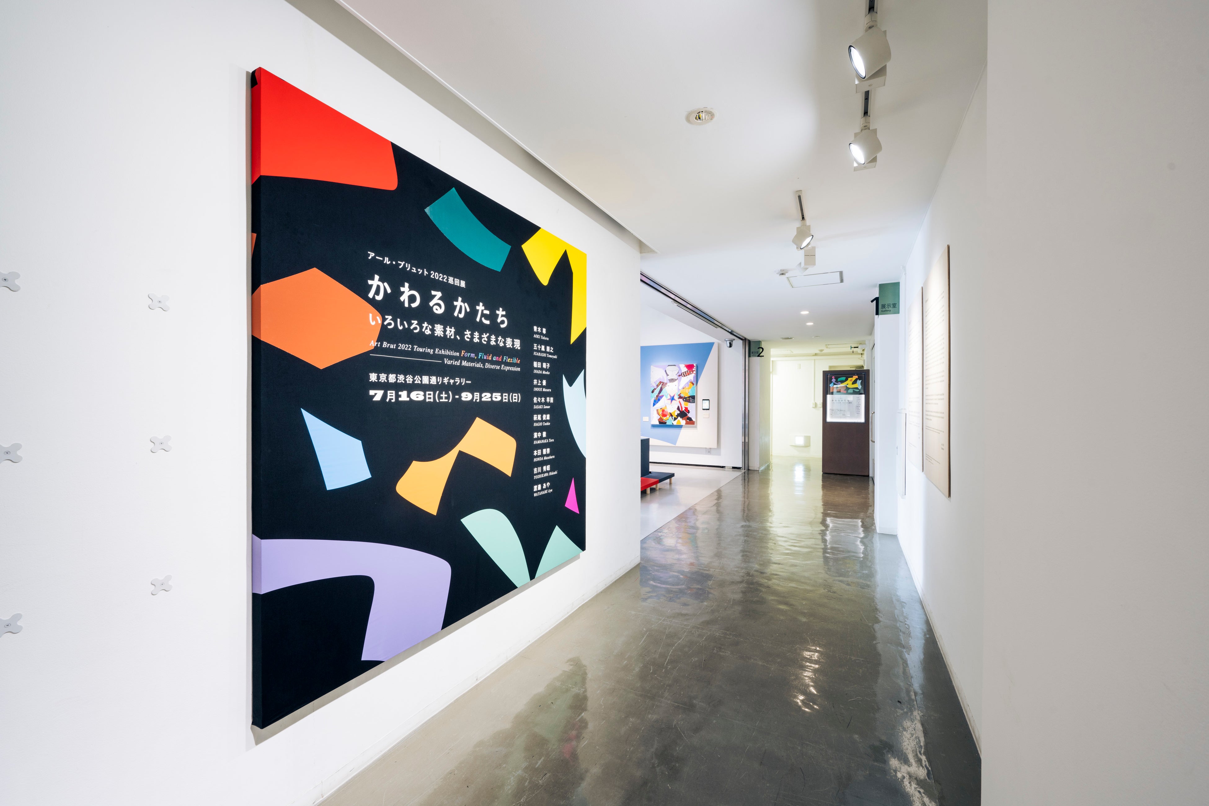 「かわるかたち」会場風景　撮影：ただ（ゆかい）