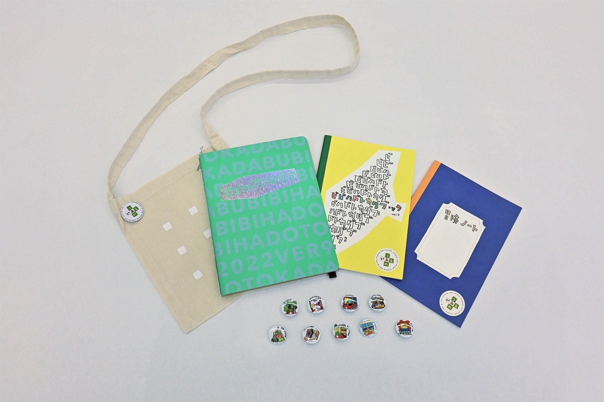 参加者全員にあいうえの特製 「ミュージアムスタートパック」をプレゼント！