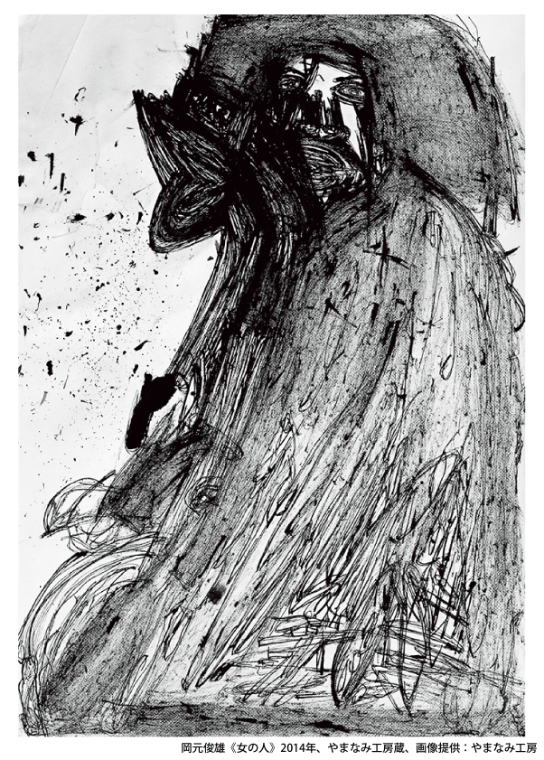 岡元俊雄《女の人》2014年、やまなみ工房蔵、画像提供：やまなみ工房