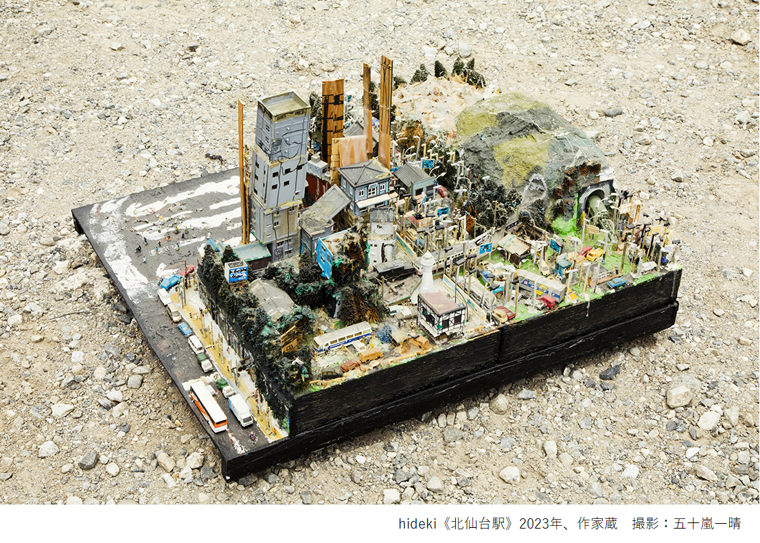 hideki《北仙台駅》2023年、作家蔵　撮影：五十嵐一晴