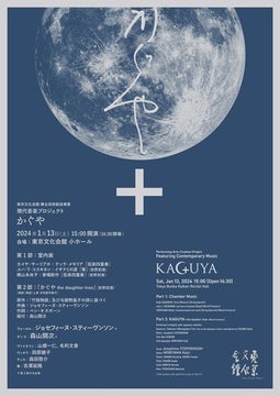 【東京文化会館】現代音楽プロジェクト ジョセフィーヌ・スティーヴンソン レクチャー 1月11日開催決定! 【東京文化会館】現代音楽プロジェクト ジョセフィーヌ・スティーヴンソン レクチャー 1月11日開催決定!