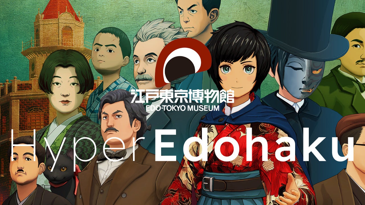 【無料】大正ロマン浅草!謎解きゲームアプリ「ハイパー江戸博」新登場! 【無料】大正ロマン浅草!謎解きゲームアプリ「ハイパー江戸博」新登場!