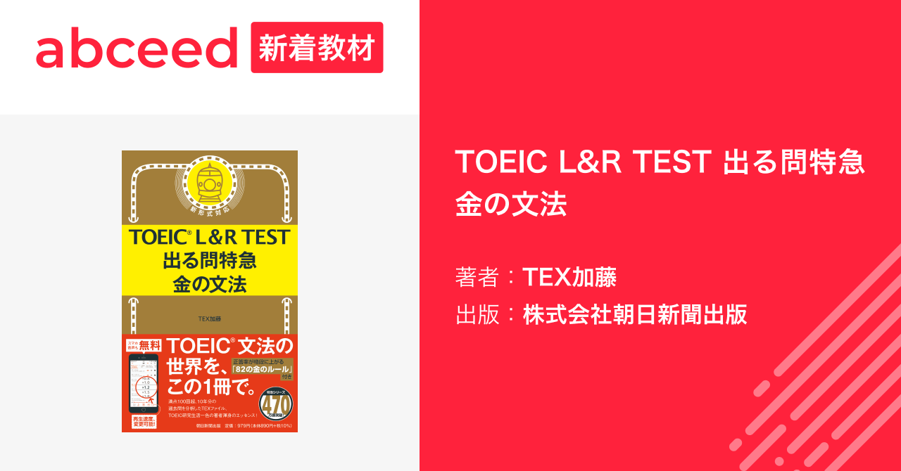 【エコメルカリ便】TOEIC・英語関係 本 19冊セット TOEIC4冊セット】TOEIC L&R TEST 出る単特急金のフレーズ 他