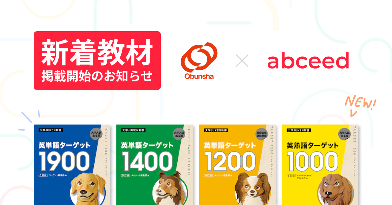 旺文社 ターゲット1900 & Advanced Test Editor 8.0 旺文社 ターゲット1900 & Advanced Test Editor 8.0