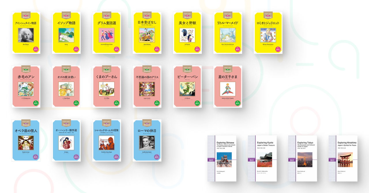 AI英語教材 abceed にてIBCパブリッシングの「ラダーシリーズ」173