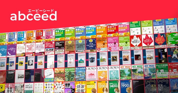 AI英語教材 abceed にてIBCパブリッシングの「ラダーシリーズ」173 AI英語教材 abceed にてIBCパブリッシングの「ラダーシリーズ」173