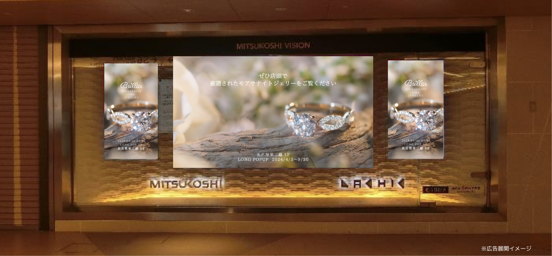 サカエチカ・クリスタル広場入口デジタルサイネージ