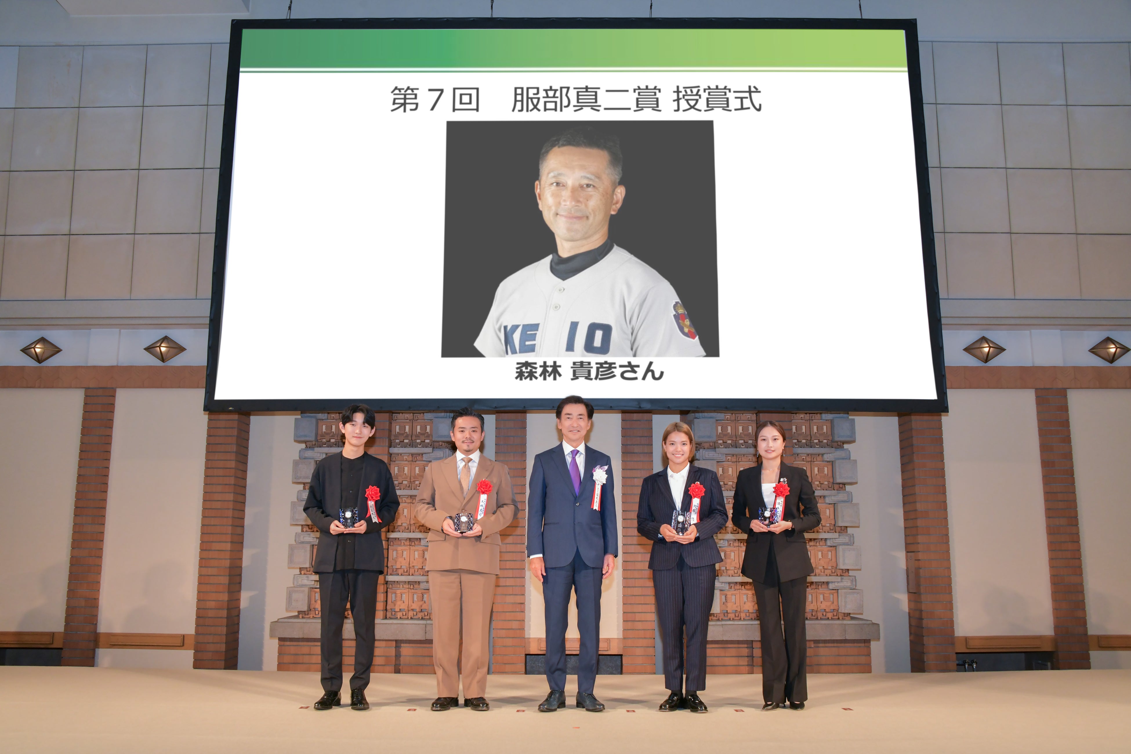 服部真二賞　授賞式