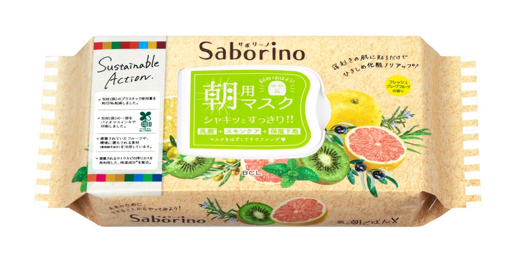 時短コスメシリーズ『サボリーノ』から、サステナブルな6種の