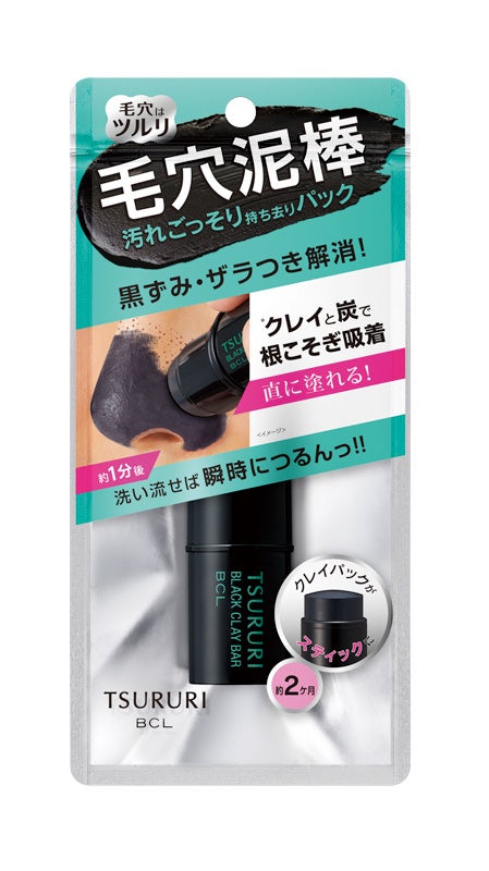 角質ケアに特化したスキンケアシリーズ『ツルリ』から、小鼻やT
