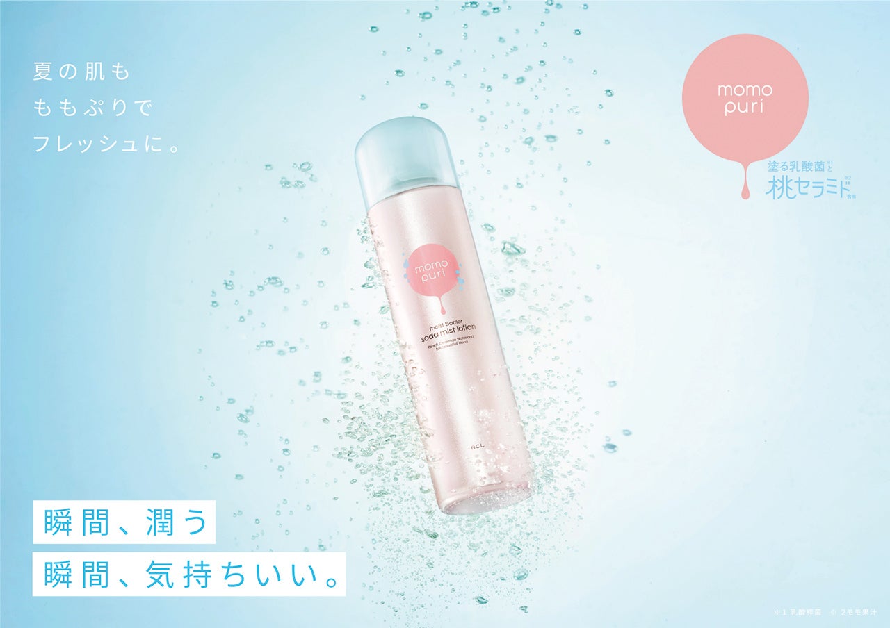 人気の ももぷり から 素肌速攻リフレッシュ シュワッと炭酸 ミスト化粧水が新登場 株式会社スタイリングライフ ホールディングス lカンパニーのプレスリリース 人気の ももぷり から 素肌速攻リフレッシュ シュワッと炭酸 ミスト化粧水が新登場 株式会社スタイリングライフ ホールディングス lカンパニーのプレスリリース