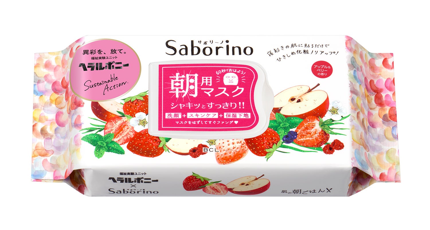 サボリーノ　目ざまシート＜フェイスマスク＞ 28枚入り ¥1430（税込） ［スギ薬局 限定発売］