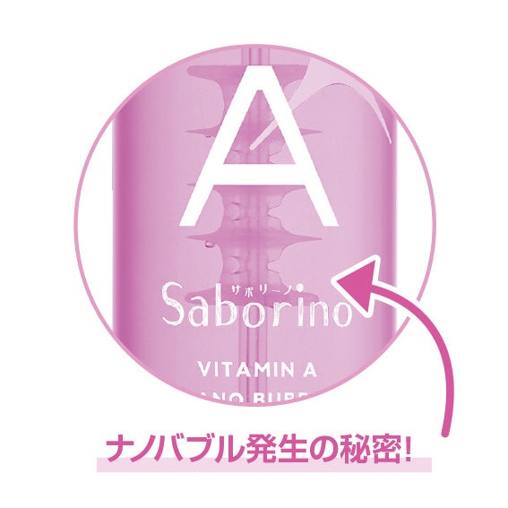 ナノバブル発生ミストで肌にシュワっとたっぷり浸透！＊1 | 株式