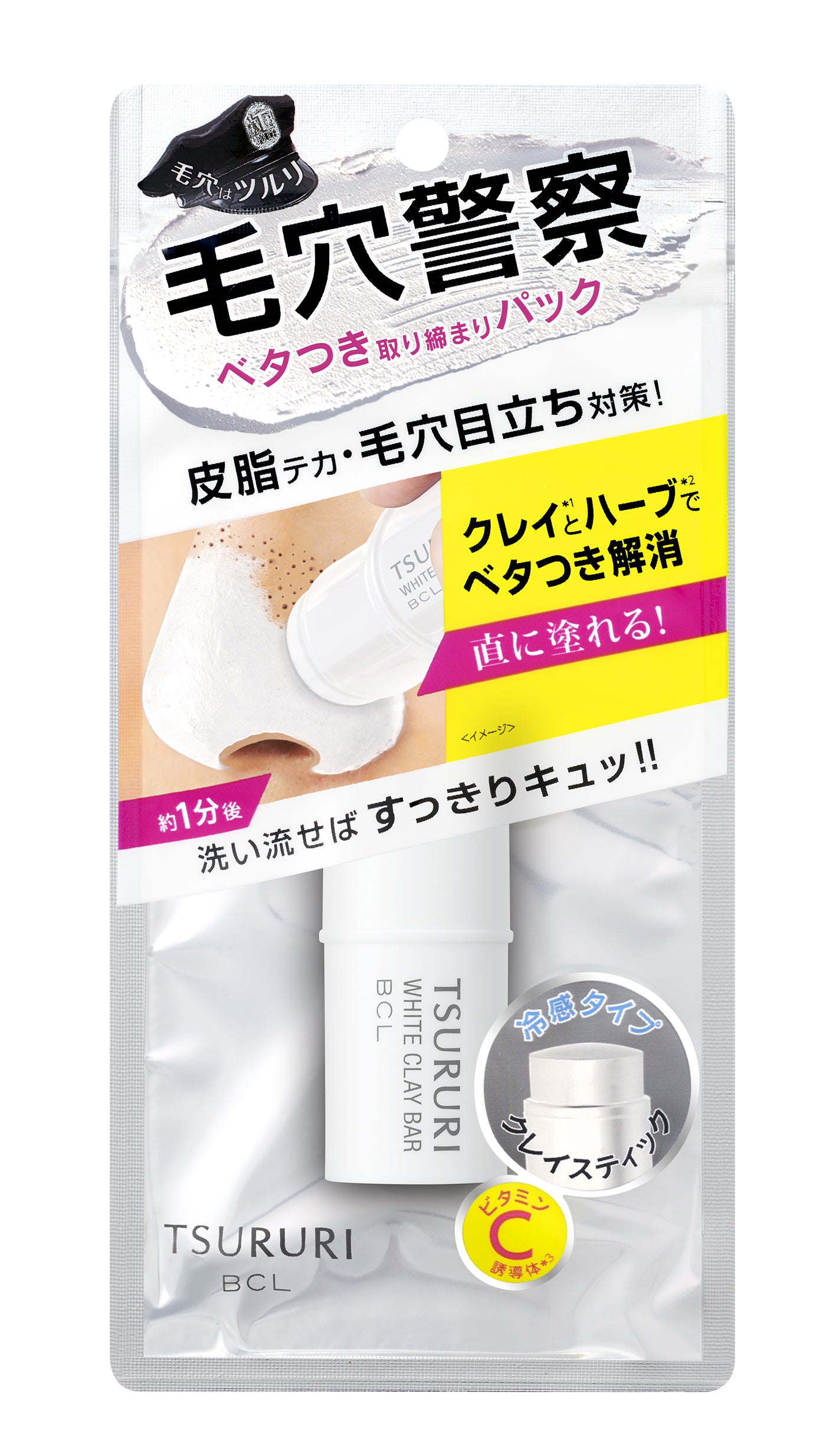 小鼻 気になる小鼻のザラつき、Tゾーンのベタつきをすっきり！ | 株式