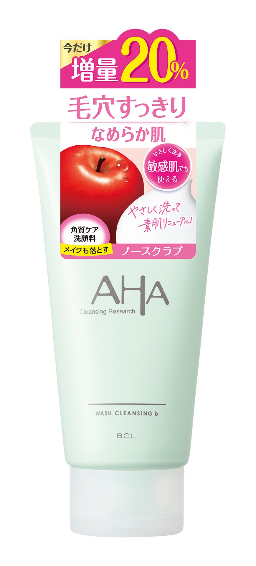 クレンジングリサーチの人気の洗顔3種が20%増量し、数量限定で発売