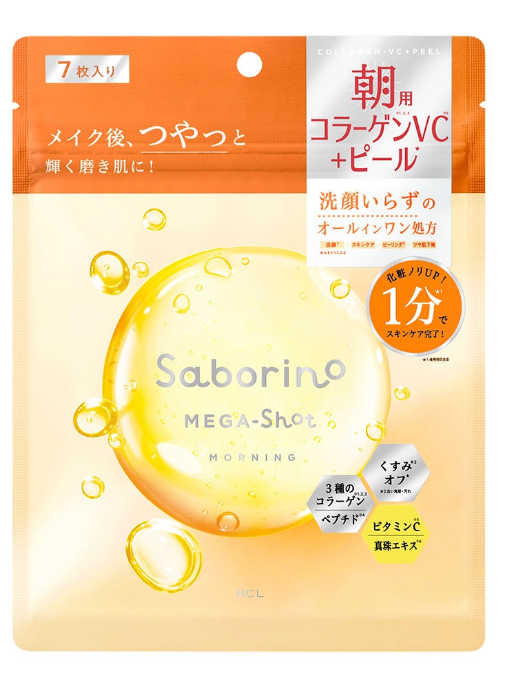 楽天市場】《 BCL公式 》 サボリーノ saborino メガショット 7枚