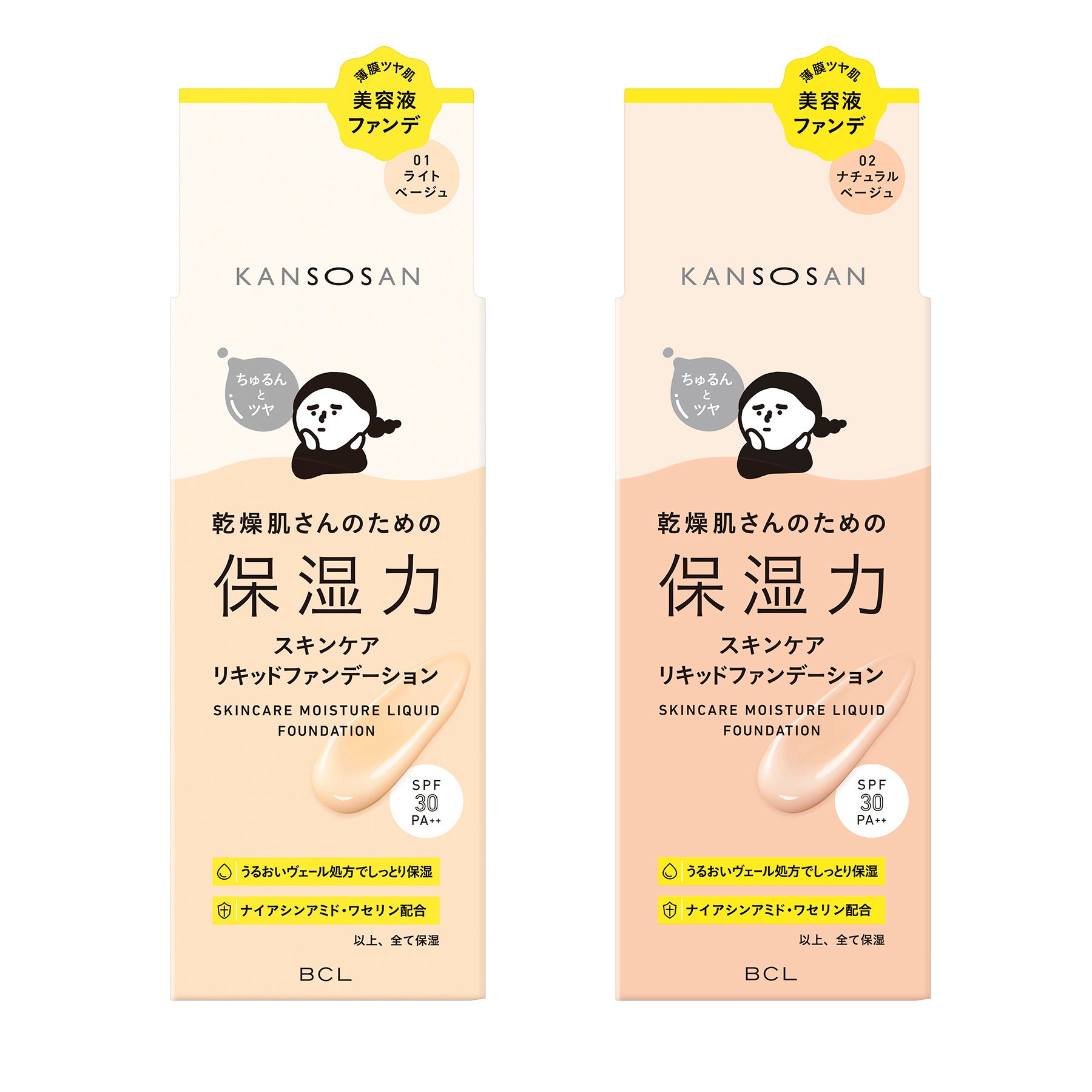 スキンケアのように軽く伸び、自然なツヤ肌に！保湿成分たっぷりの美容液リキッドファンデーションが2026年10月6日に新発売。