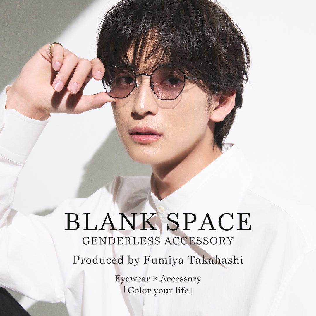 blank space (高橋文哉 ) サングラス 高橋文哉が手掛けるプロデュースブランド「BLANK SPACE」から初