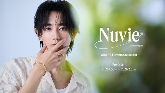 俳優・駒木根葵汰、初プロデュースのジュエリーブランド「Nuvie(ヌーヴィ)」が1月30日誕生日に始動。花に願いを込めるイメージから生まれた、2026SSシーズンに華やかさと彩りを添えるコレクション 俳優・駒木根葵汰、初プロデュースのジュエリーブランド「Nuvie(ヌーヴィ)」が1月30日誕生日に始動。花に願いを込めるイメージから生まれた、2026SSシーズンに華やかさと彩りを添えるコレクション