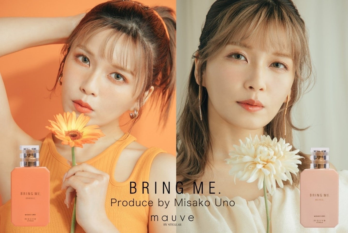 宇野実彩子 a プロデュース ジェンダーレス香水 Bring Me 大好評を受け第二弾が先行発売決定 株式会社エスモードインターナショナルのプレスリリース 宇野実彩子 a プロデュース ジェンダーレス香水 Bring Me 大好評を受け第二弾が先行発売決定 株式会社エスモードインターナショナルのプレスリリース