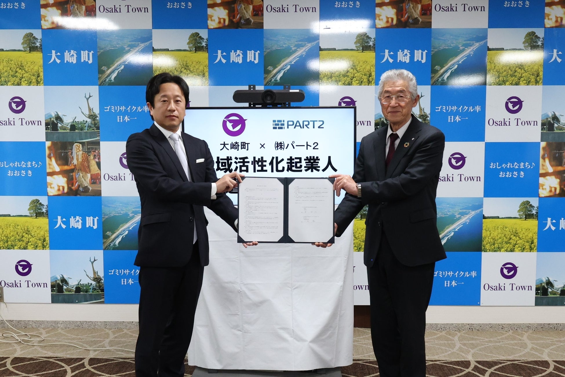 左:株式会社パート2 代表取締役社長 小松徹氏 右:大崎町長 東靖弘氏