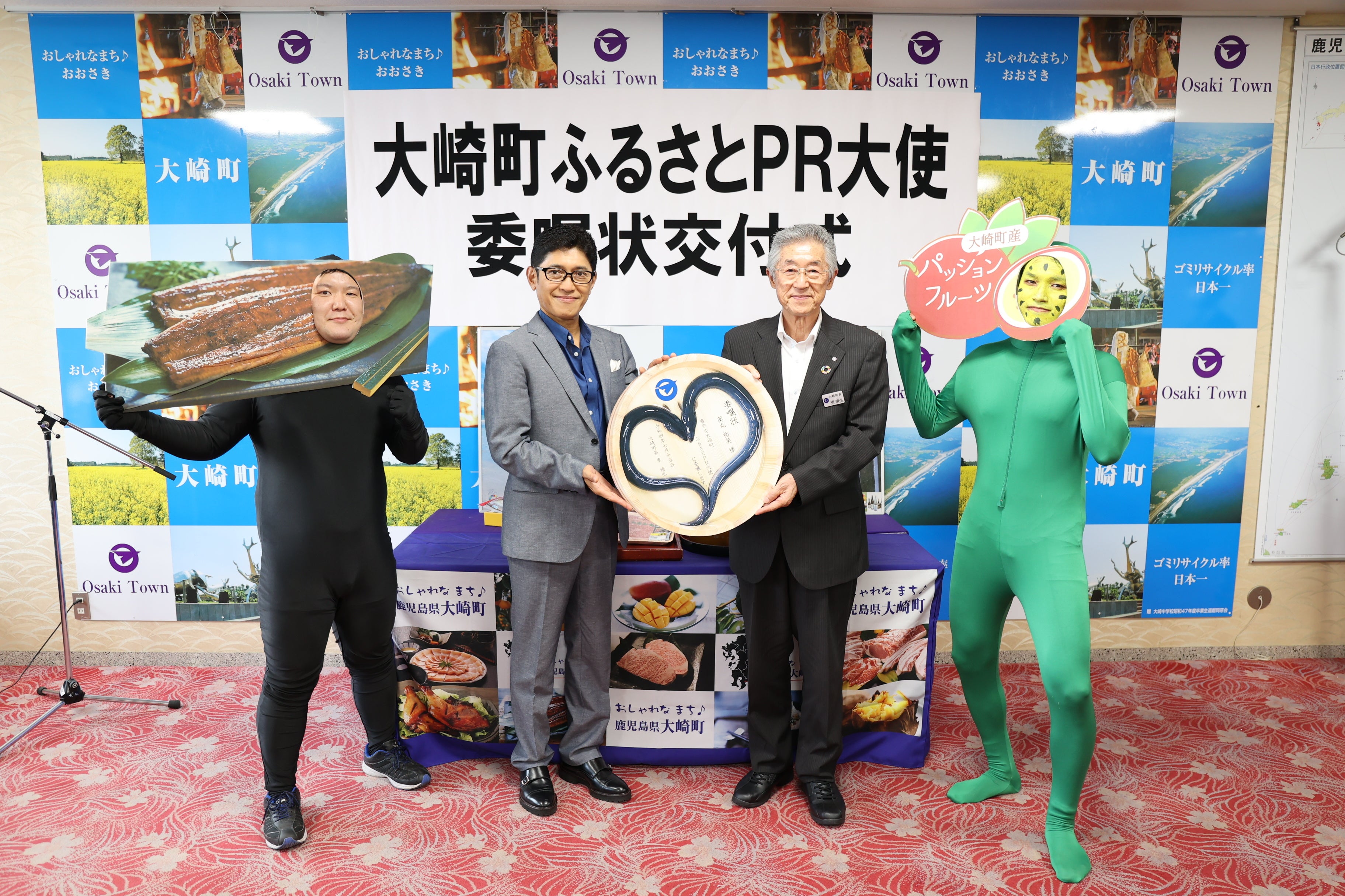 大崎町ふるさとPR大使委嘱状交付式