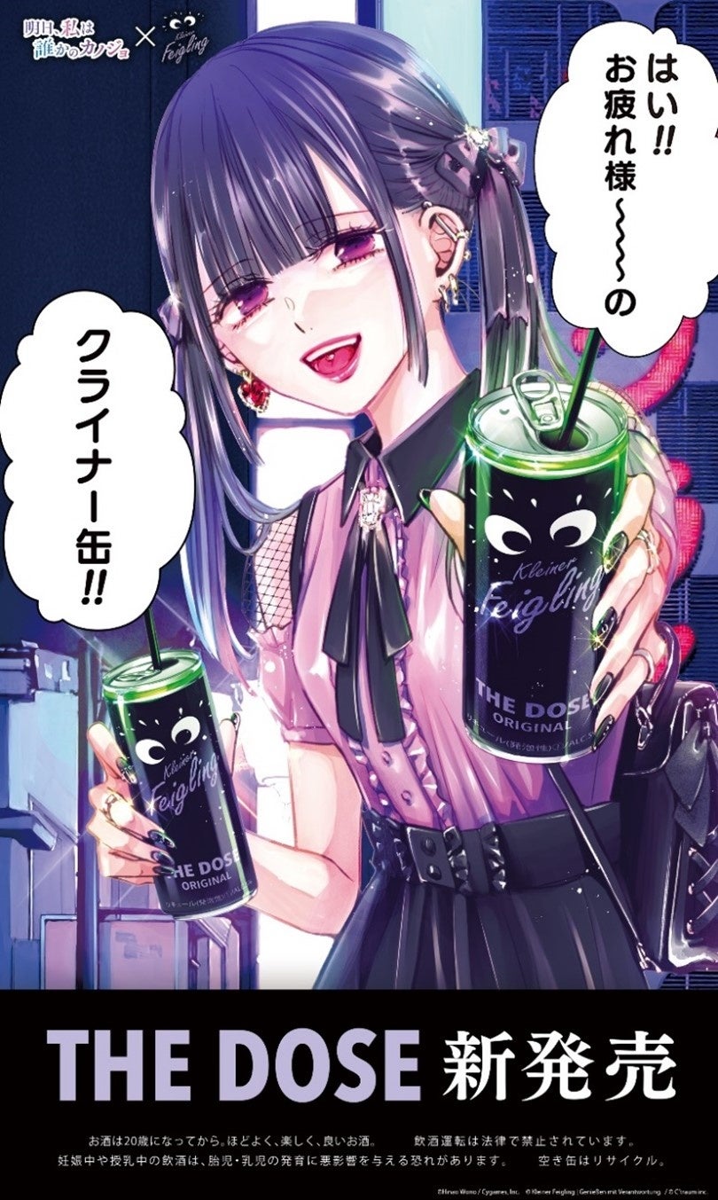 明日カノ×クライナー　ゆあてゃコラボTシャツ 明日カノ クライナー コラボ Tシャツ ゆあてゃ