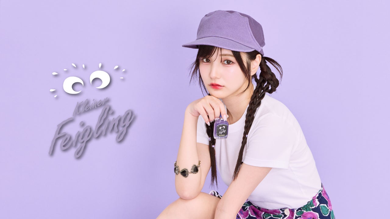 YouTuber「かす」さんが2代目「クライナーガール」に就任 メイキング映像も公開 | 株式会社シトラムのプレスリリース