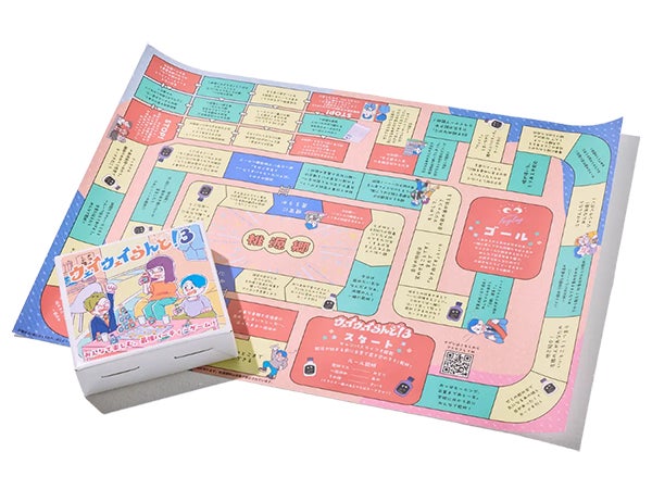 ウェイウェイらんど 20代に大人気!宅飲みすごろくゲーム最新作 『ウェイウェイ